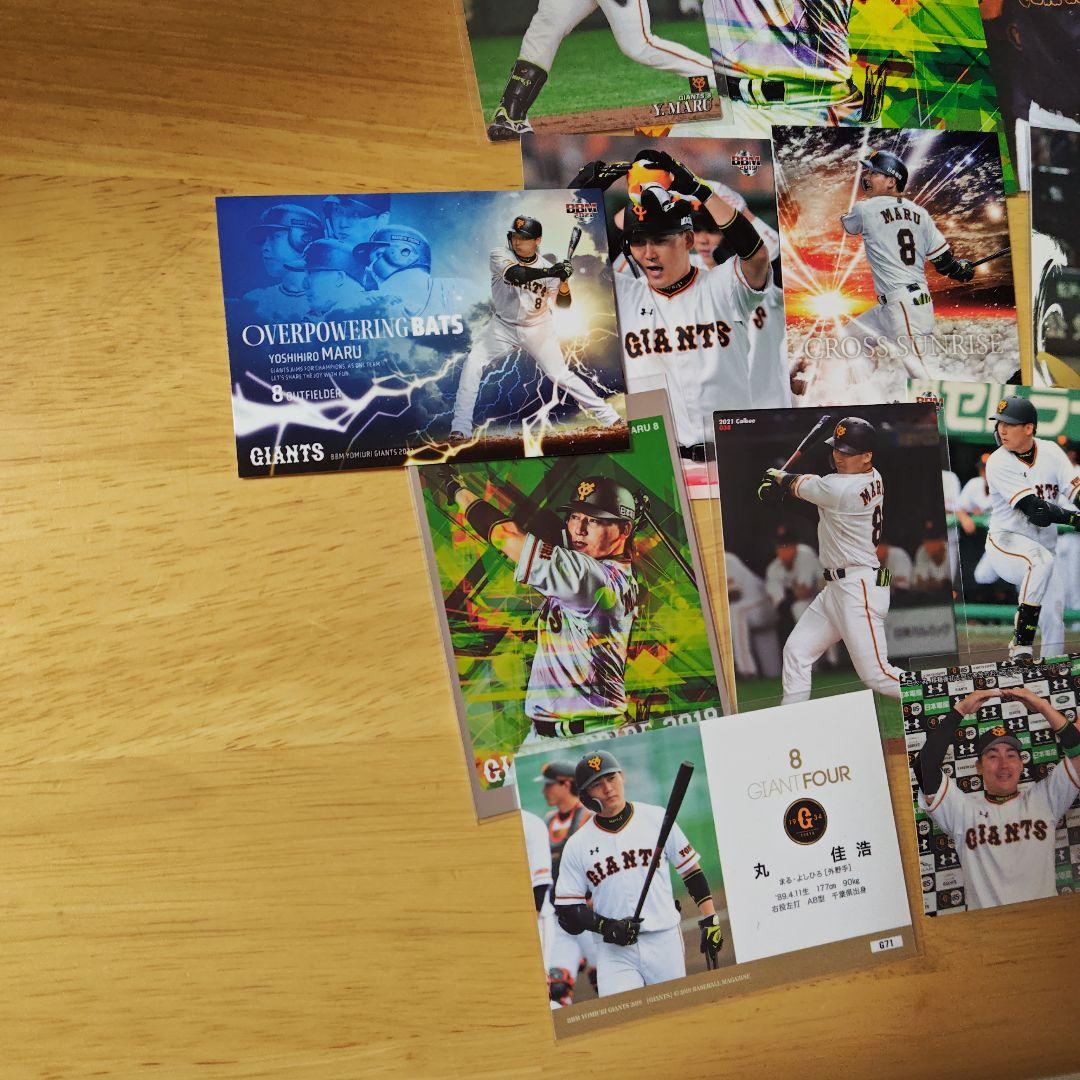 読売ジャイアンツ 丸佳浩 応援グッズセット