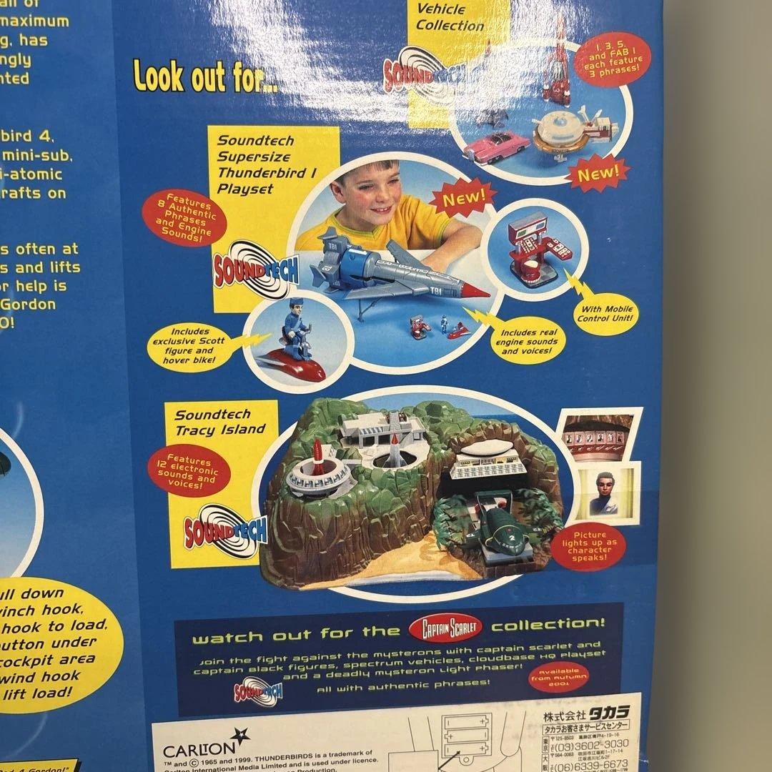 サンダーバード2号 エレクトロニック プレイセット