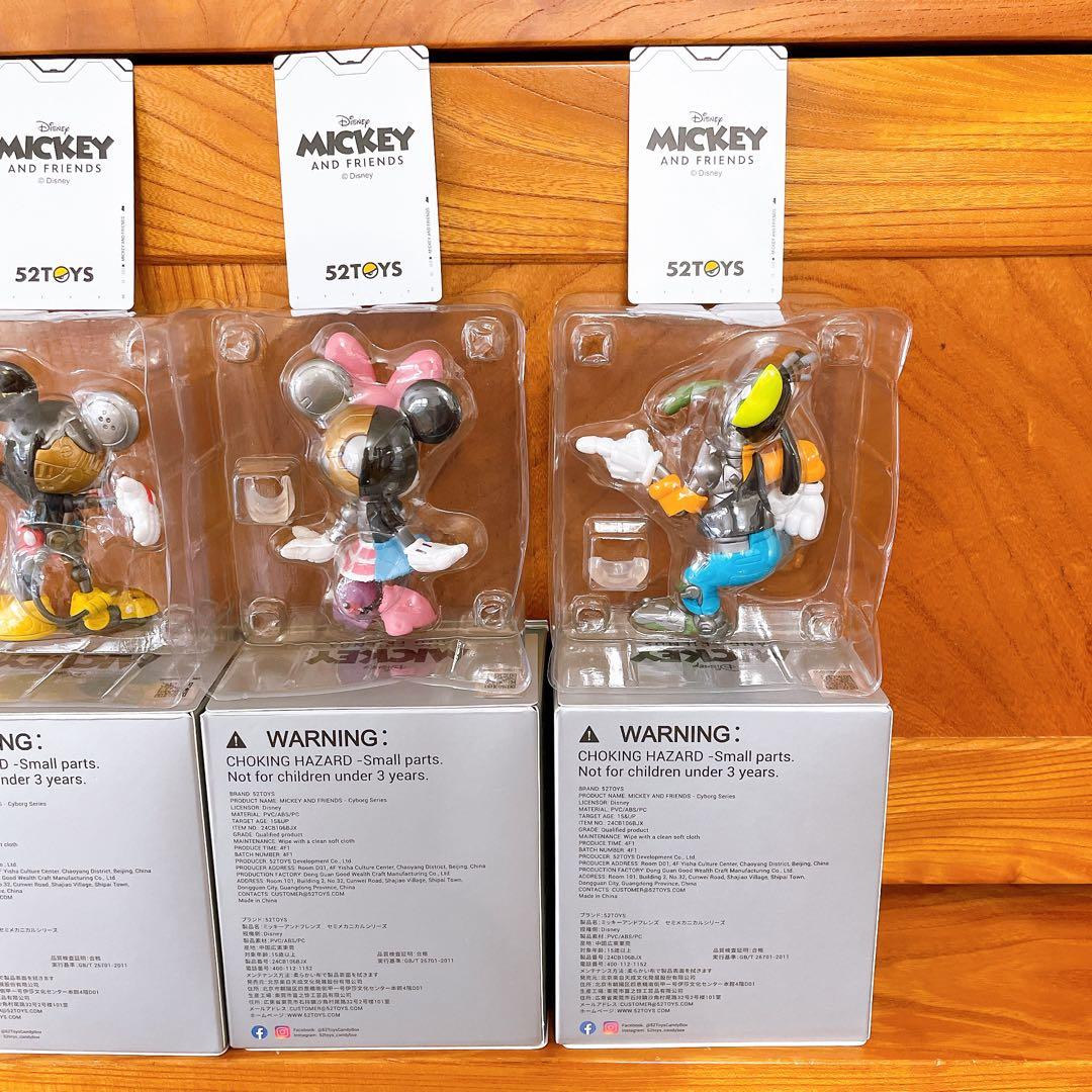 も*い様 52TOYS サイボーグシリーズ フィギュアセット ミッキーフレンズ