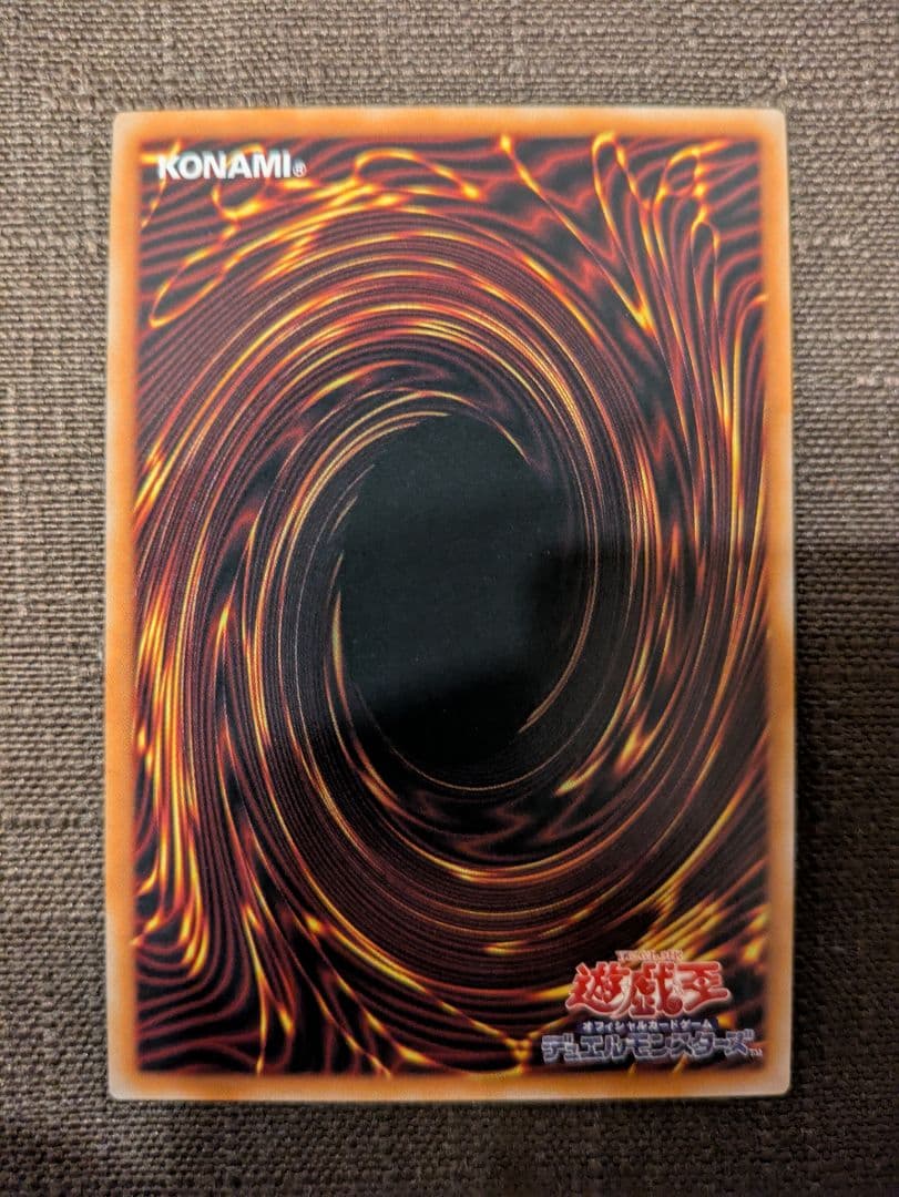 遊戯王　神炎皇ウリア絵違いプリズマティックシークレットレア1枚