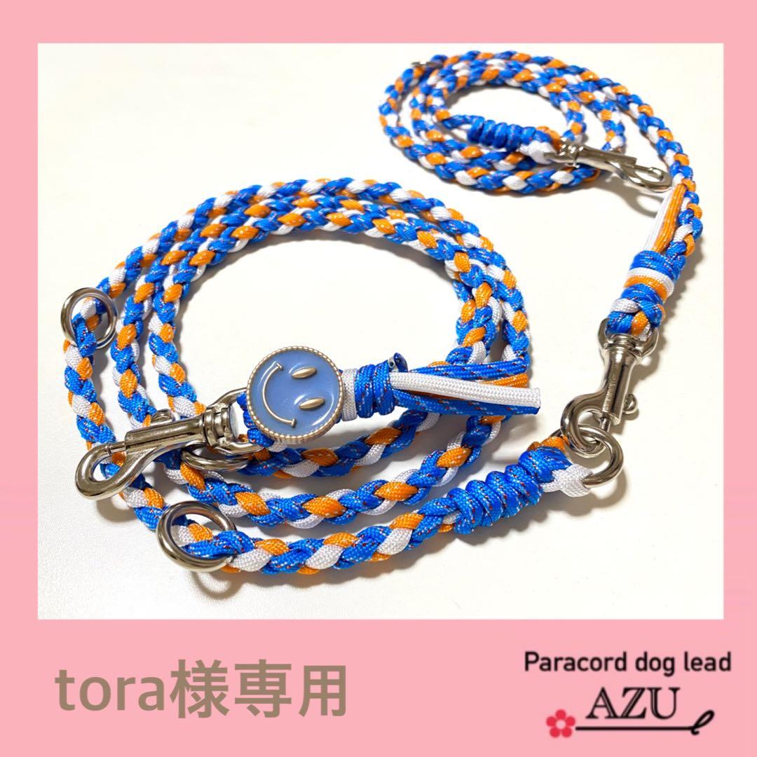 tora ☆ ショルダーリード