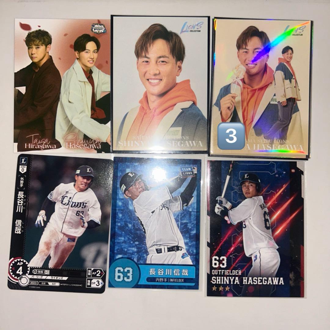 長谷川信哉 グッズ