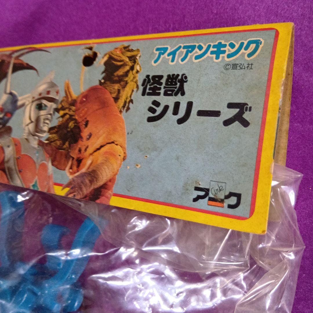 アーク製ソフビ キャプテンウルトラ ガルバン 怪獣シリーズ フィギュア