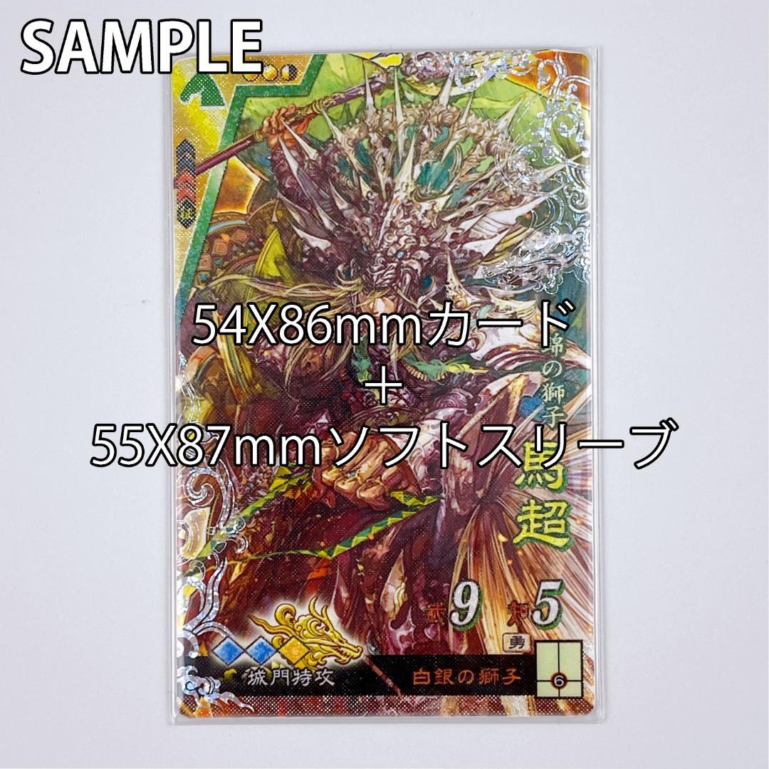 (55x87)カードスリーブ(ハード)5000枚/100パック　テレカ
