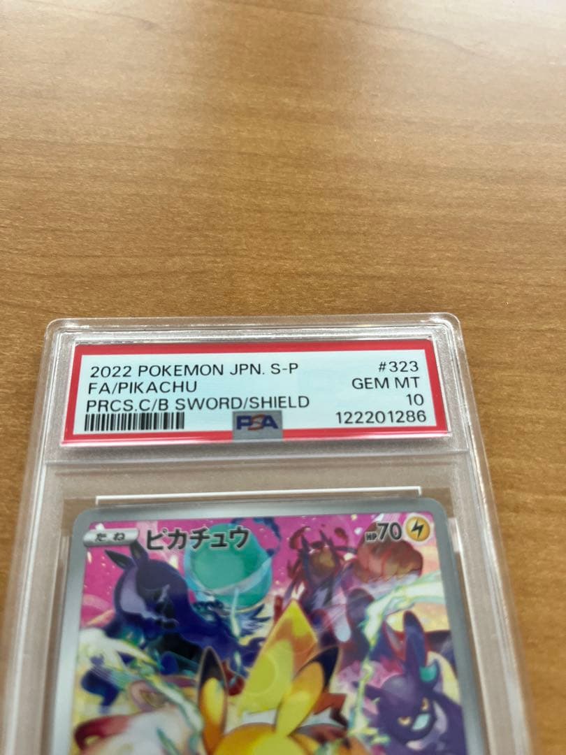 ピカチュウ：プレシャス コレクターボックス ソード&シールド PROMO S-…