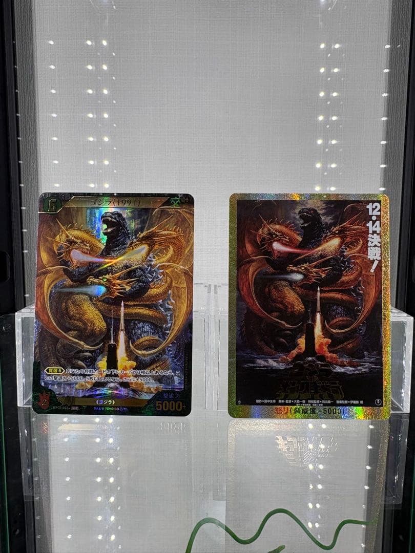 ゴジラカードゲーム ゴジラ1993 怒り セット売り