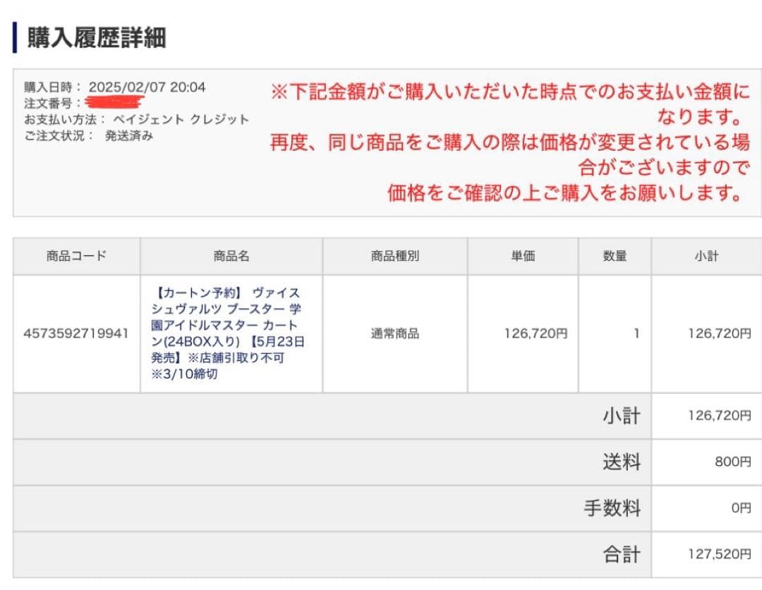 学園アイドルマスター ヴァイスシュヴァルツ 1カートン 未開封