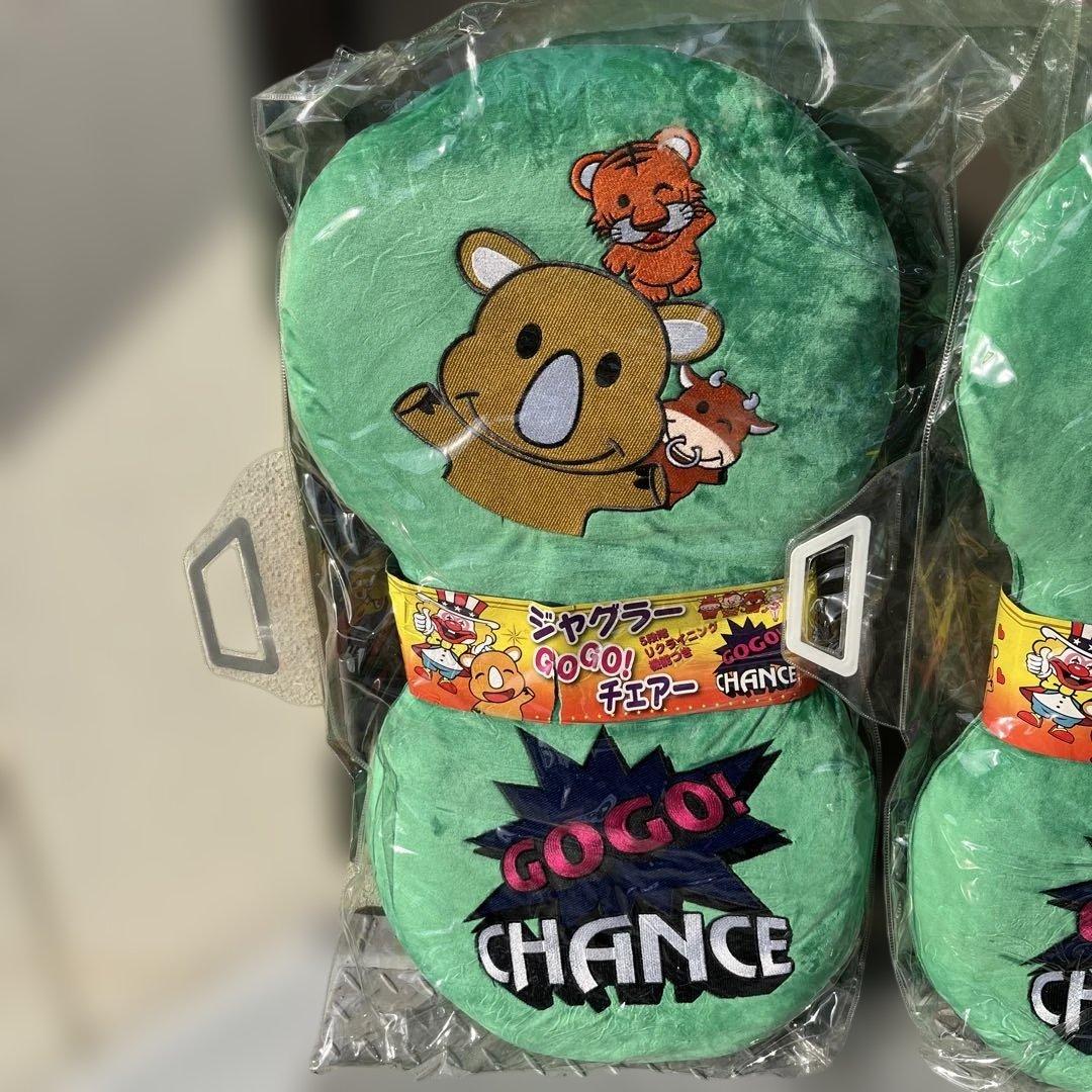 新品２個セット　ジャグラー　GOGO! リクライニングチェア