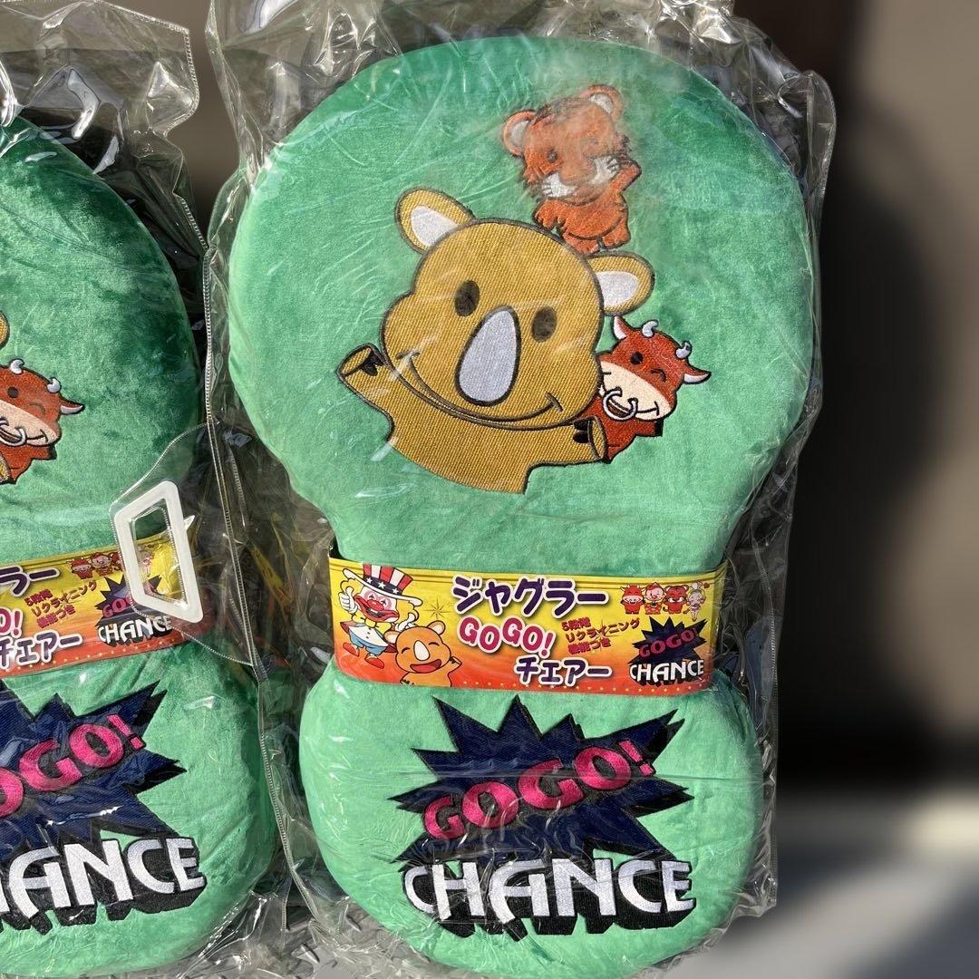 新品２個セット　ジャグラー　GOGO! リクライニングチェア