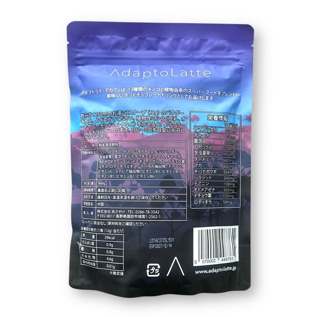 ＼本日到着！／AdaptoLatte ★ アダプトラテ デカフェ+ コーヒーR