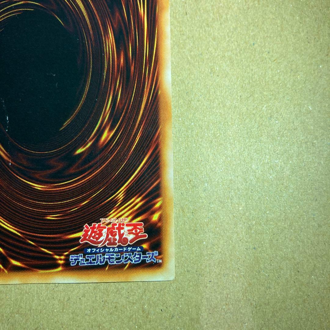 遊戯王 青眼の白龍 初期ウルトラ