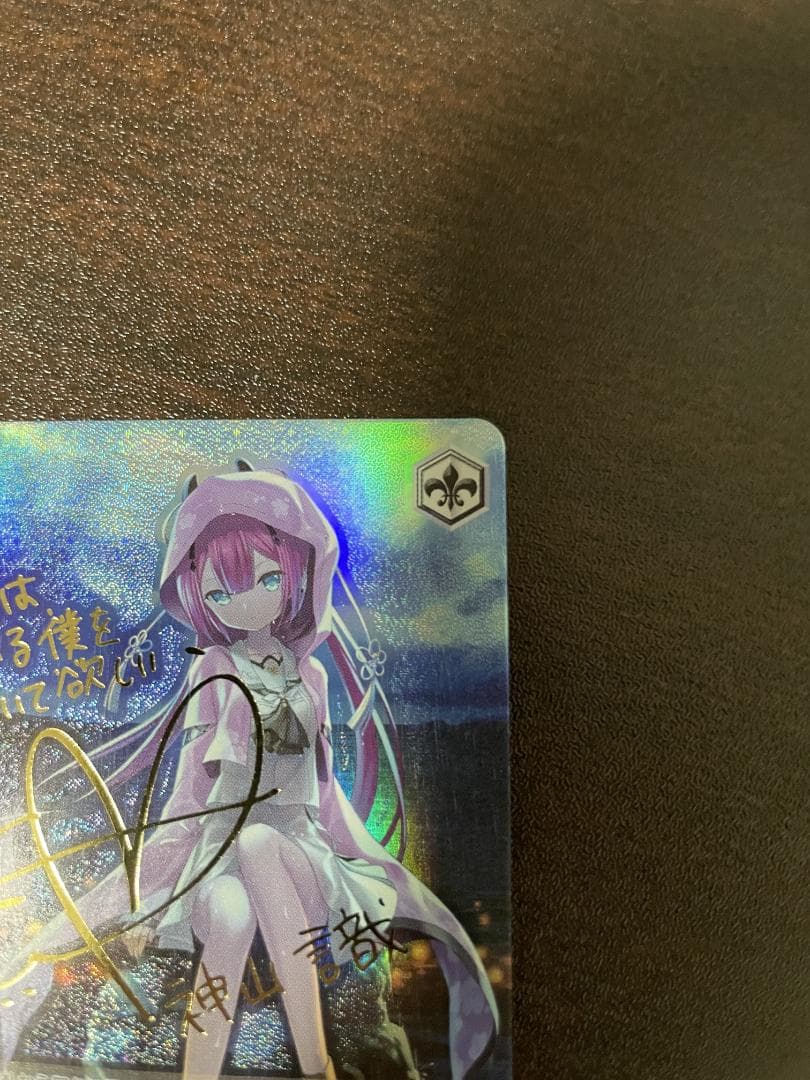 ヴァイスシュヴァルツ 夏の思い出 識 SP サイン