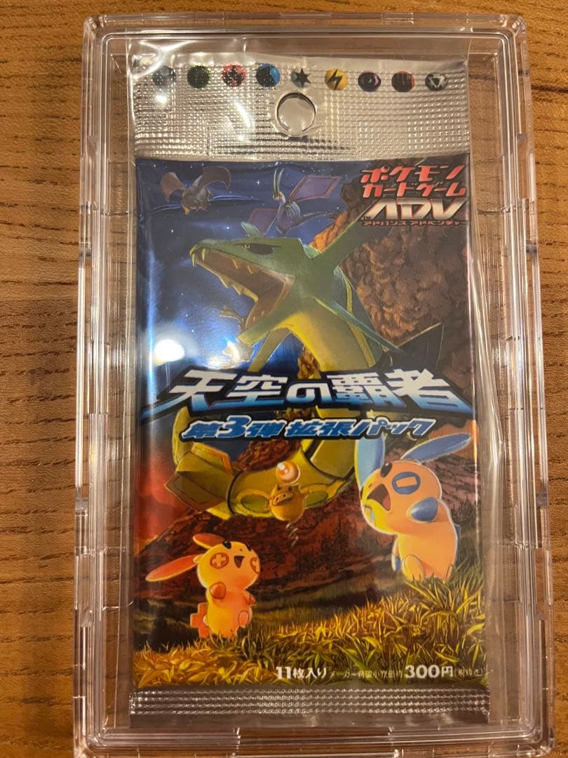 ポケモンカードゲームADV 天空の覇者　第３弾拡張パック　未開封