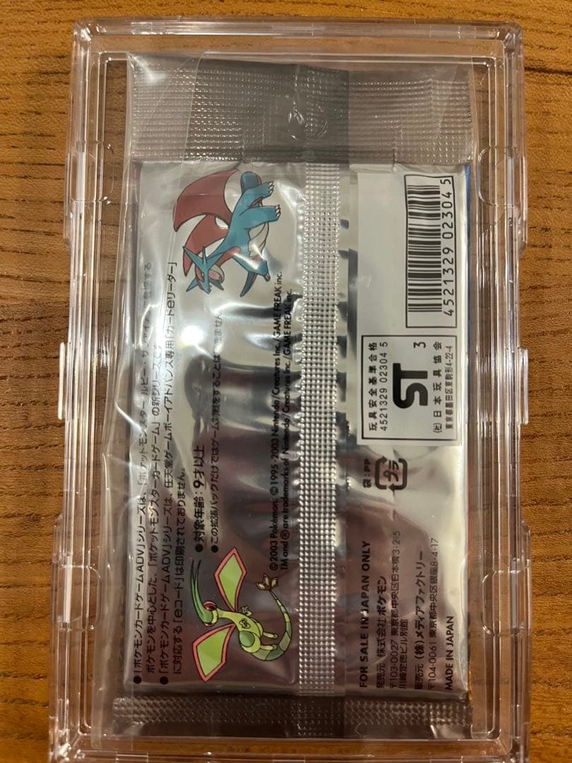 ポケモンカードゲームADV 天空の覇者　第３弾拡張パック　未開封