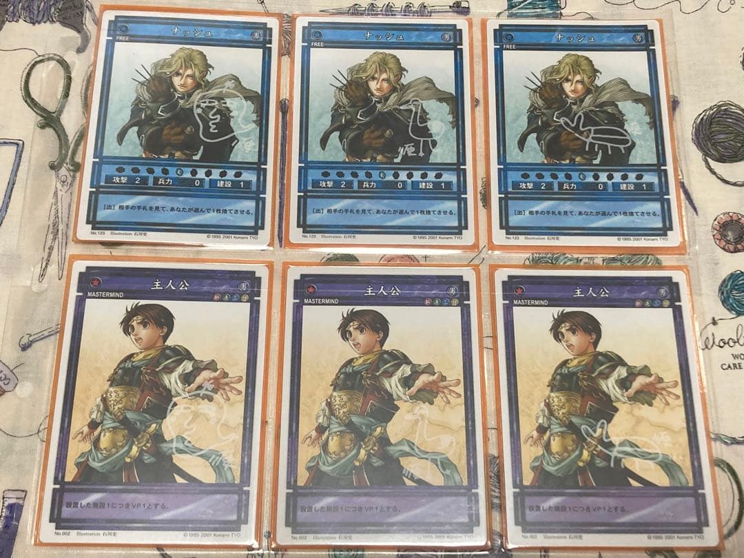 d*9様 幻想水滸伝CS プロモ第一弾フルセット　河野純子描き下ろしマクドール他