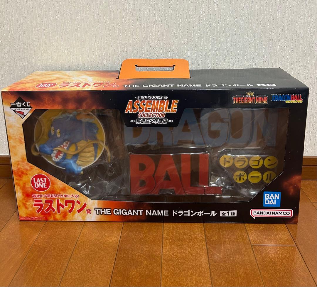 一番くじ ドラゴンボール ASSEMBLE COLLECTION ラストワン賞