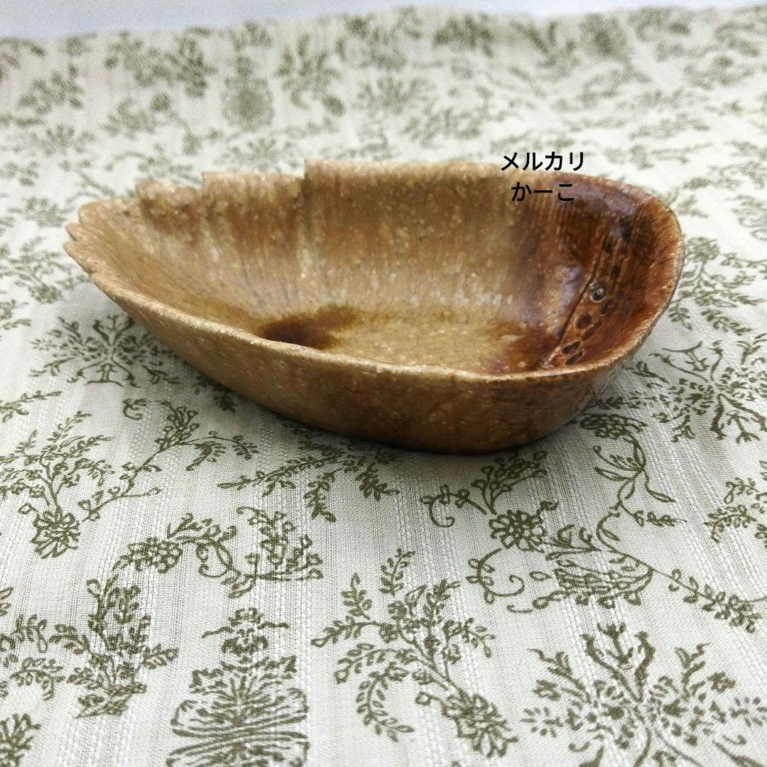 森風来　筍　皿　小皿　備前焼