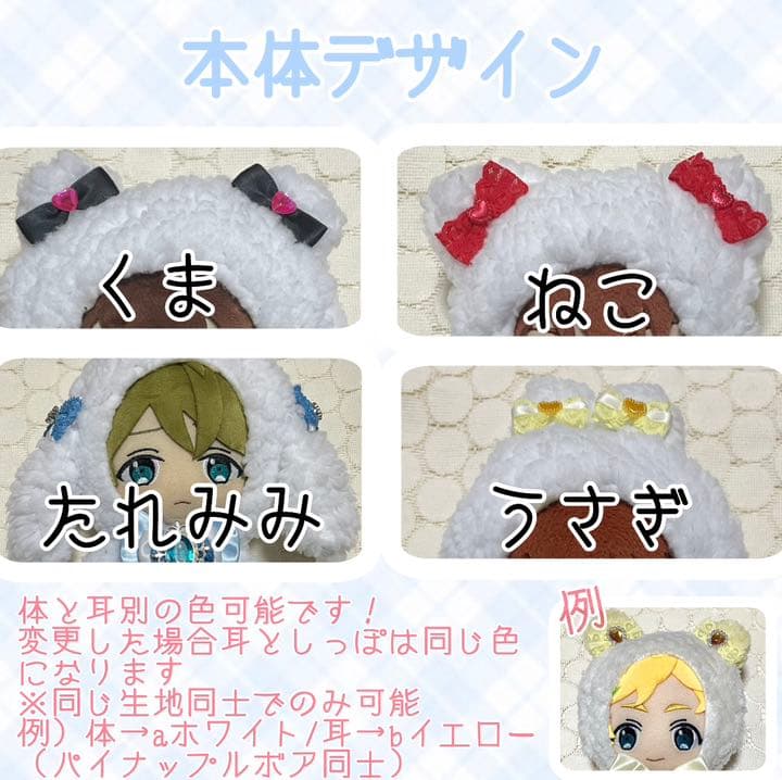 ♡ちびぐるみ ぬい服 着ぐるみ オーダーページ♡ 受付中