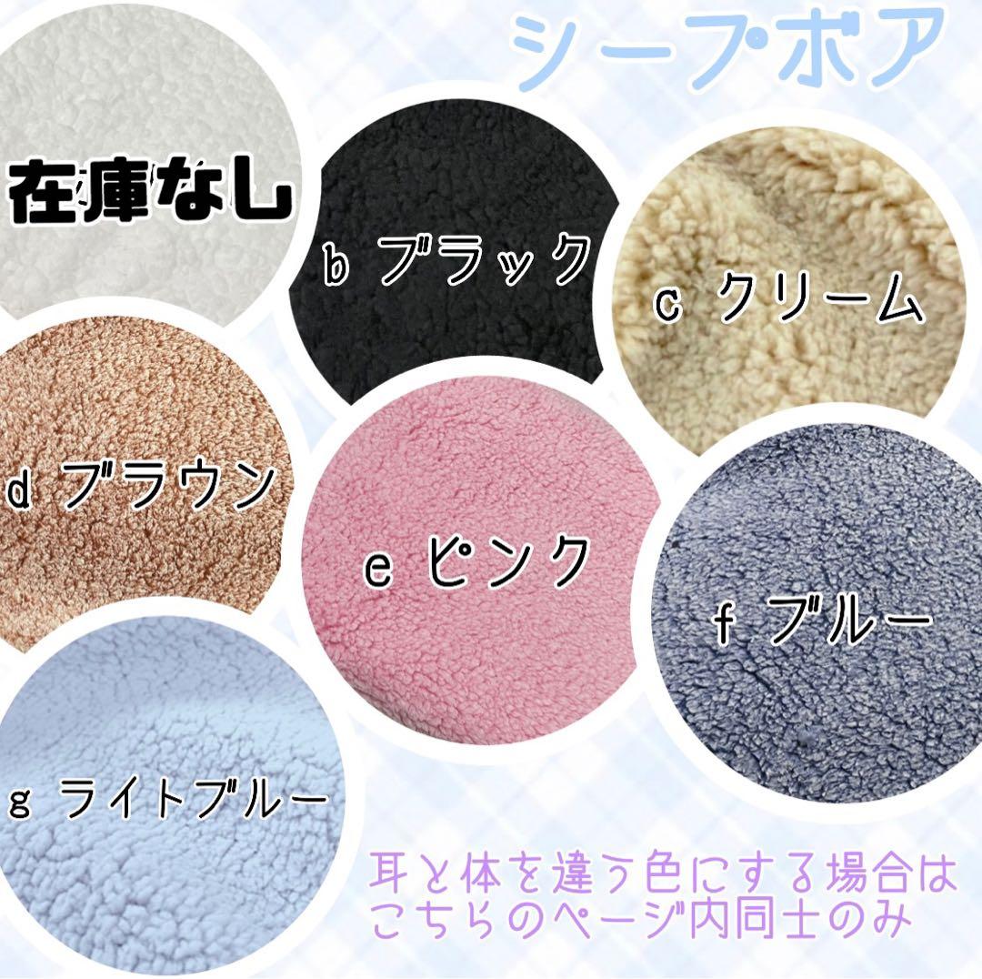 ♡ちびぐるみ ぬい服 着ぐるみ オーダーページ♡ 受付中