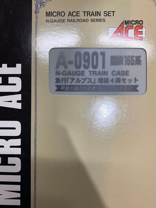 A0901 Nゲージ 165系急行「アルプス」増結4両セット