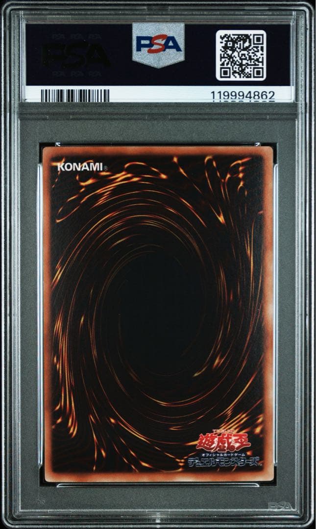 ◆【PSA10】遊戯王 カードエクスクルーダー ADDR