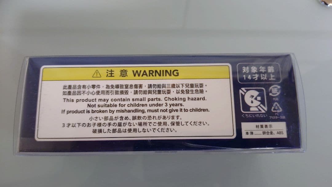 東京MERカーTO1 1/64ミニカー