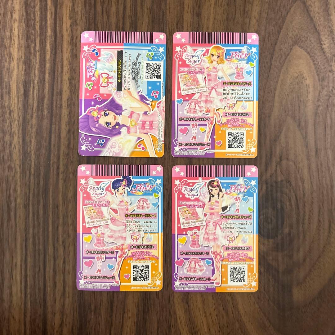 アイカツカード オーロラキスコーデ 星宮いちご プレミアムカード