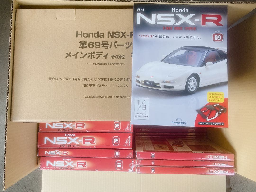 zeroさん専用/Honda NSX-R 全110号＋バインダー3冊付き