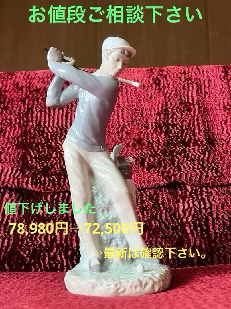 LLADRO 04824 ゴルファー
