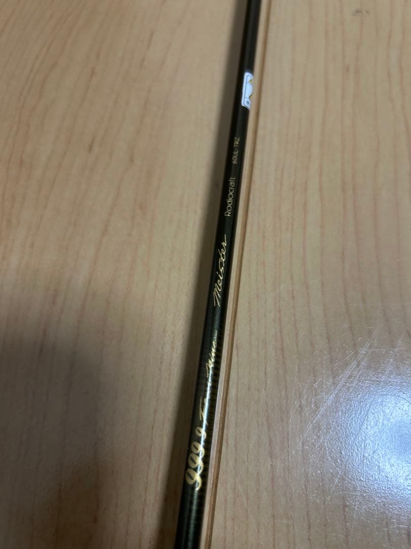 ロデオクラフト 999.9マイスター60ul TRZ トルザイト