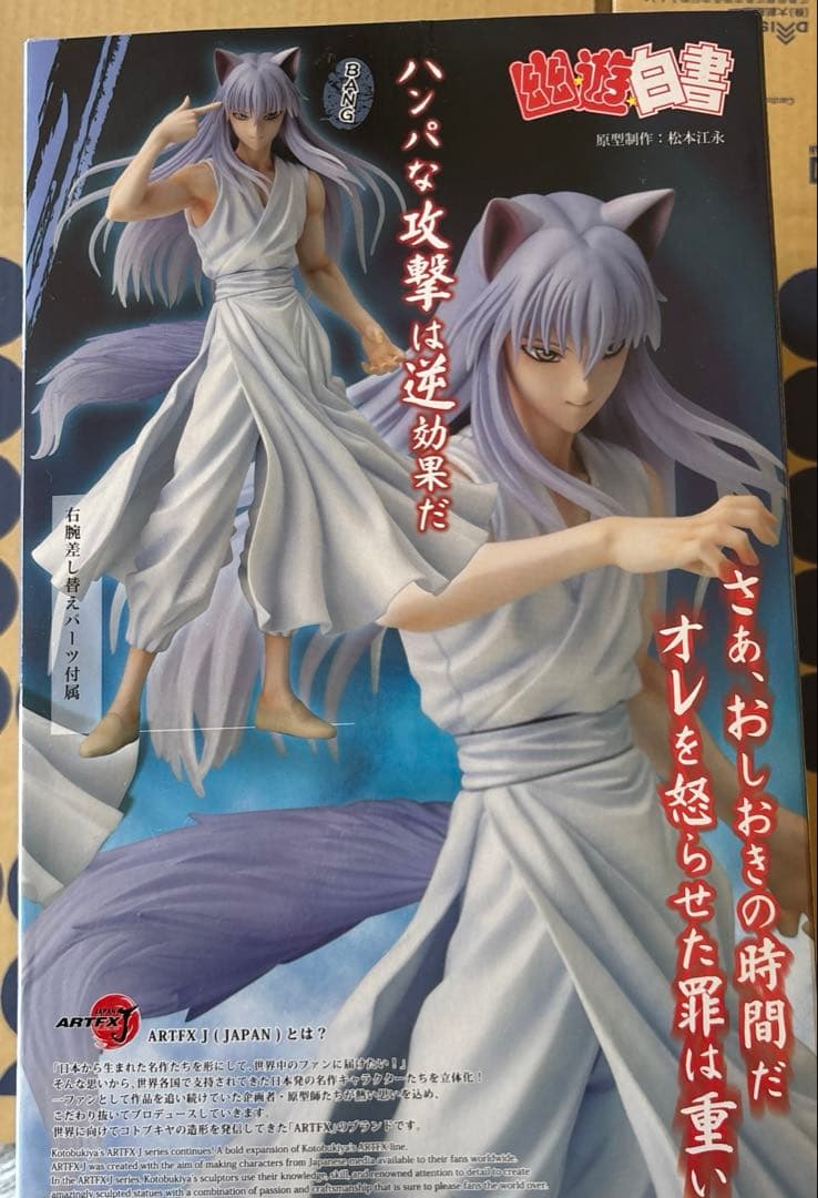 最終価格　コトブキヤ幽遊白書 ARTFX J 妖狐蔵馬フィギュア