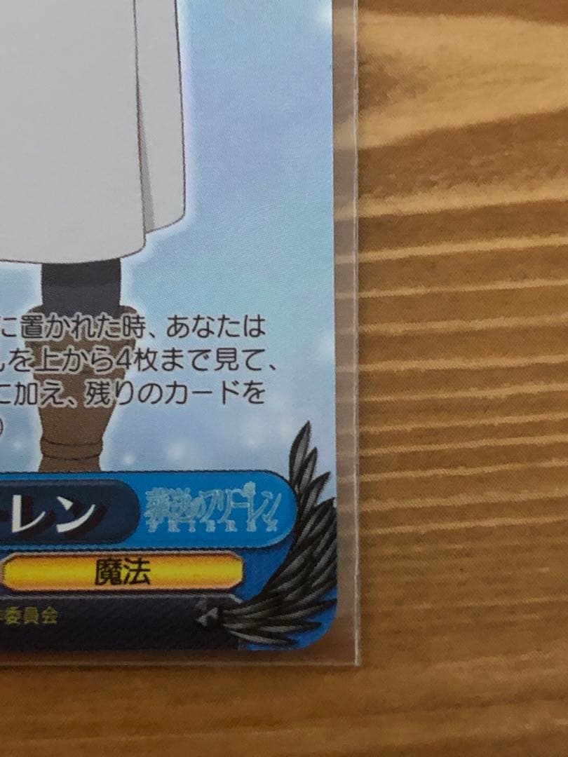 ヴァイスシュヴァルツ 葬送のフリーレン 冬の装い フリーレン sp サイン