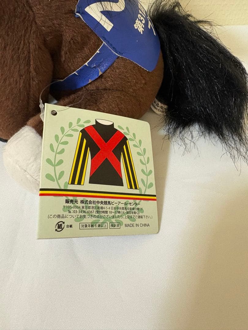 アイドルホースぬいぐるみ セット