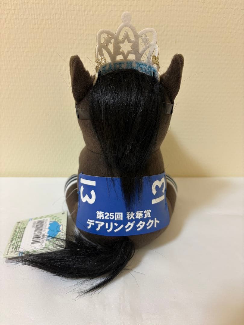 アイドルホースぬいぐるみ セット