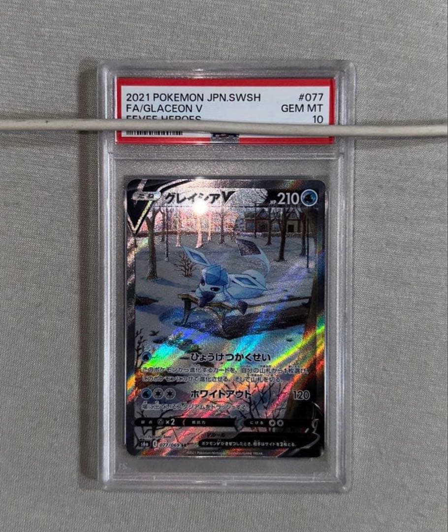 PSA10 グレイシアV SR S6a イーブイヒーローズ 077/069