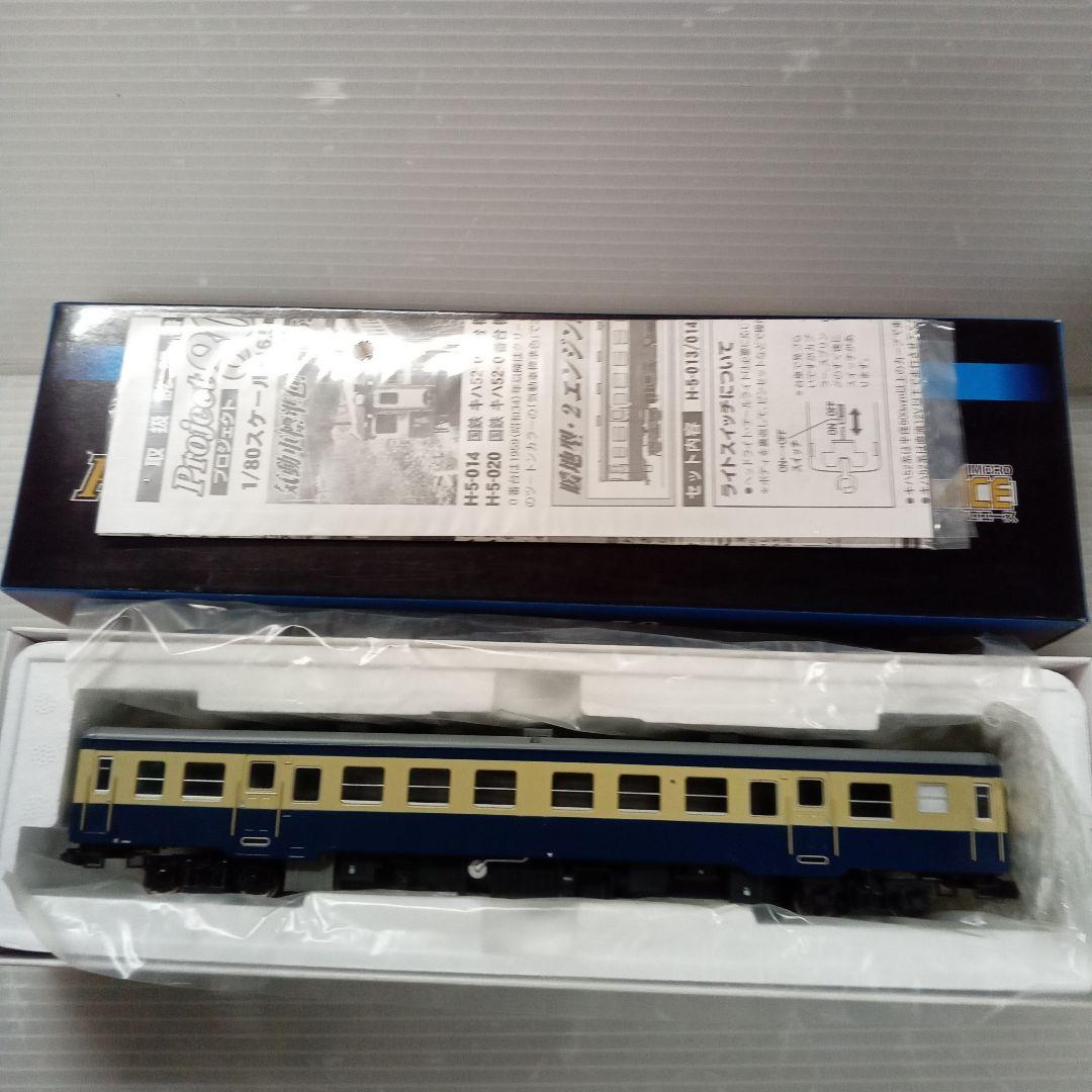 マイクロエース　H-5-013 国鉄キハ52-0番台 旧塗装(M)　未使用