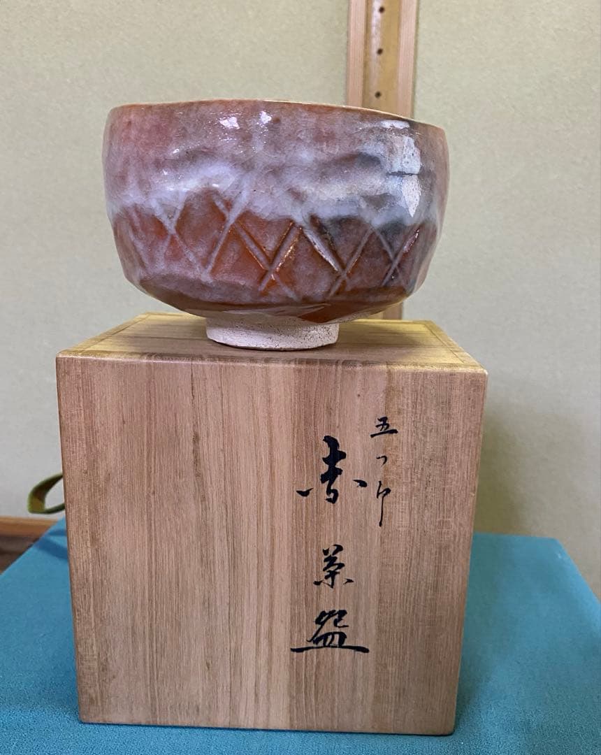 【本日限定】茶道具/赤茶碗 小川長楽 五つ印赤茶碗 共箱