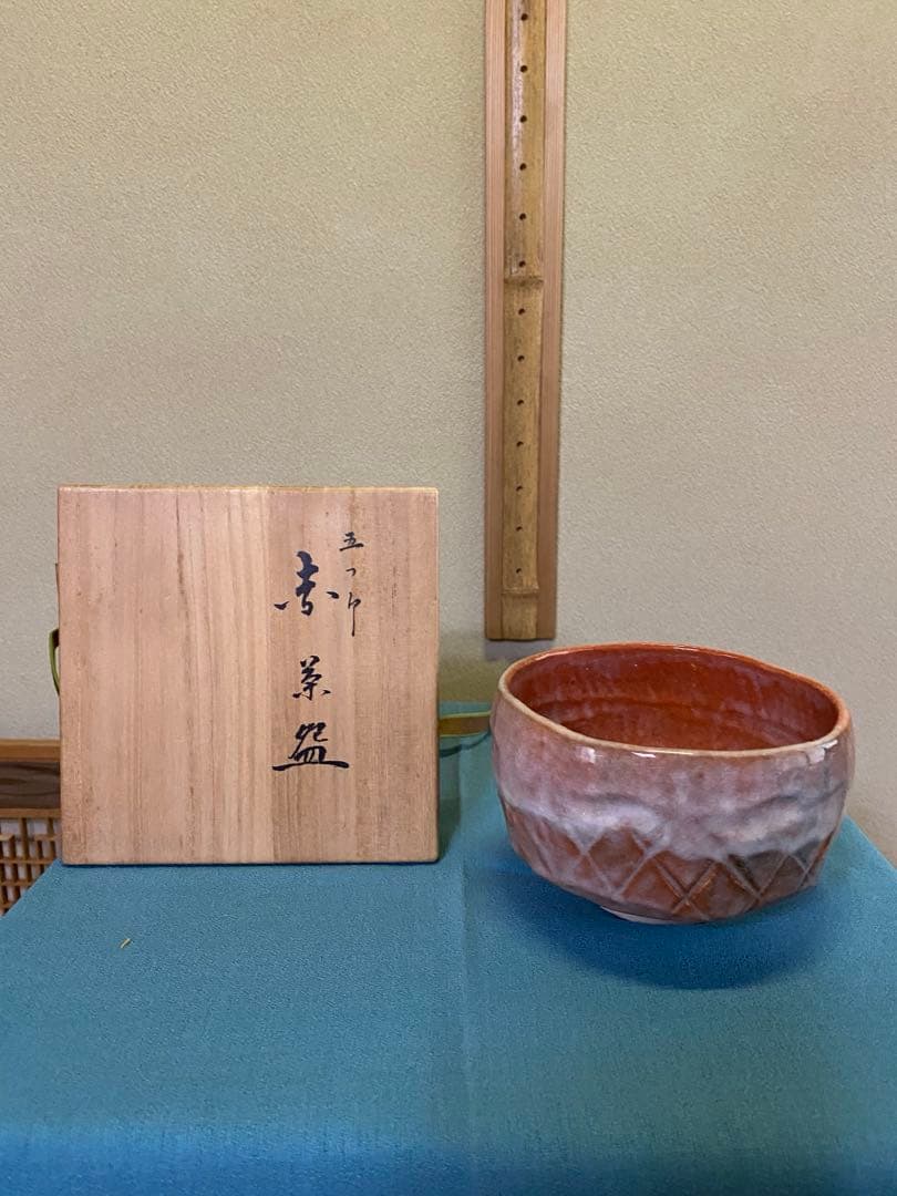 【本日限定】茶道具/赤茶碗 小川長楽 五つ印赤茶碗 共箱