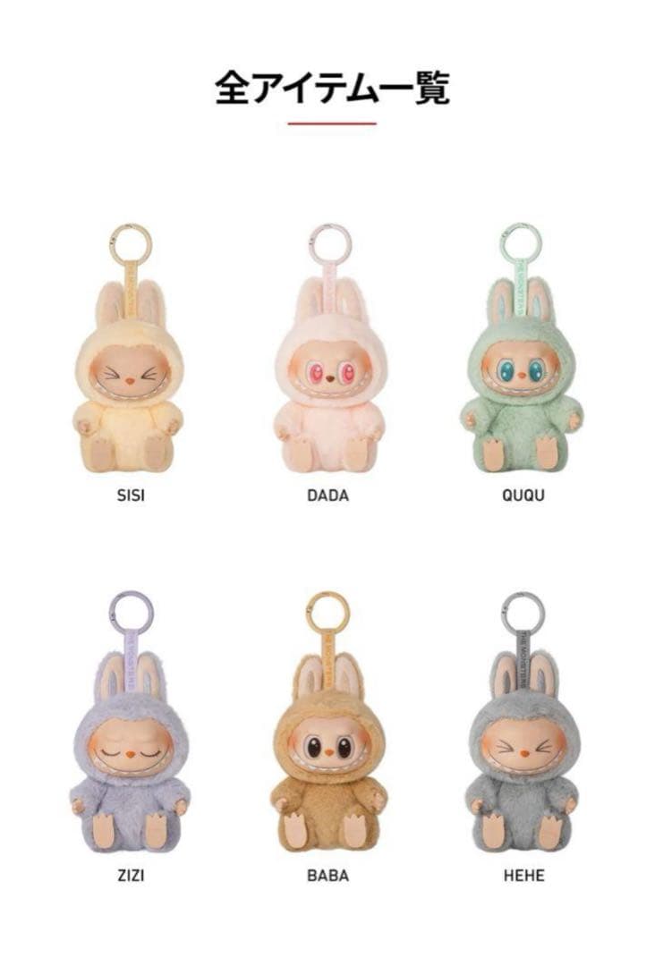 [正規品‼️] Labubu ラブブ Have a seat アソートボックス