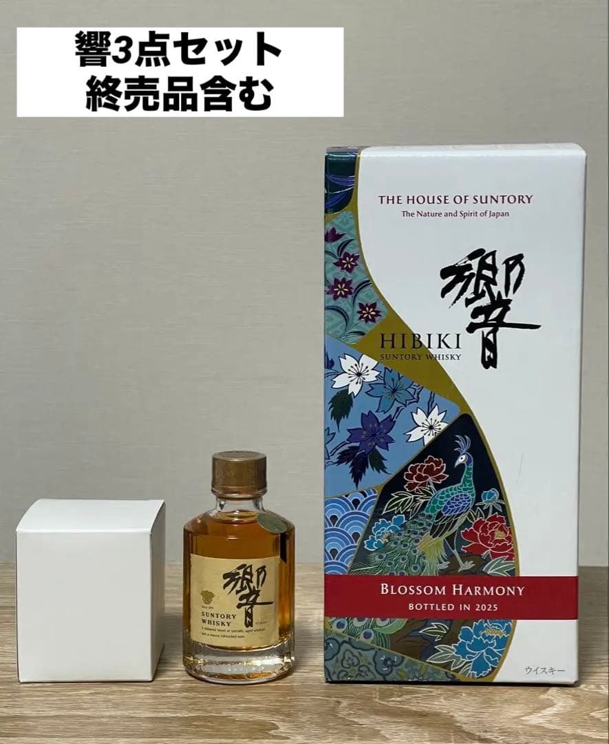 響 2025 ブロッサムハーモニー ミニボトル50ml 蒸留所限定ショットグラス