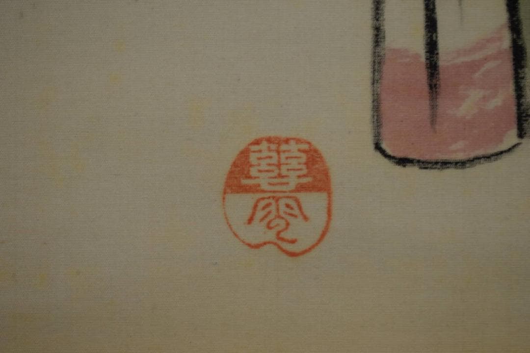 真作/護国山主/慈雲/立雛画賛/七言二句/桐共箱付/布袋屋掛軸HJ-556