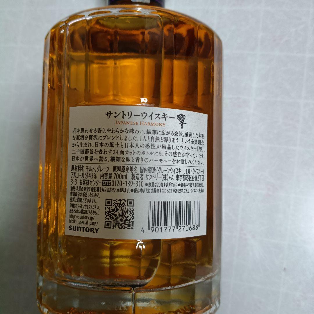 HIBIKI サントリーウイスキー 700ml