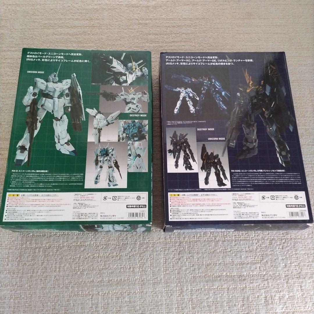 G.F.F UCガンダム　バンシーノルン