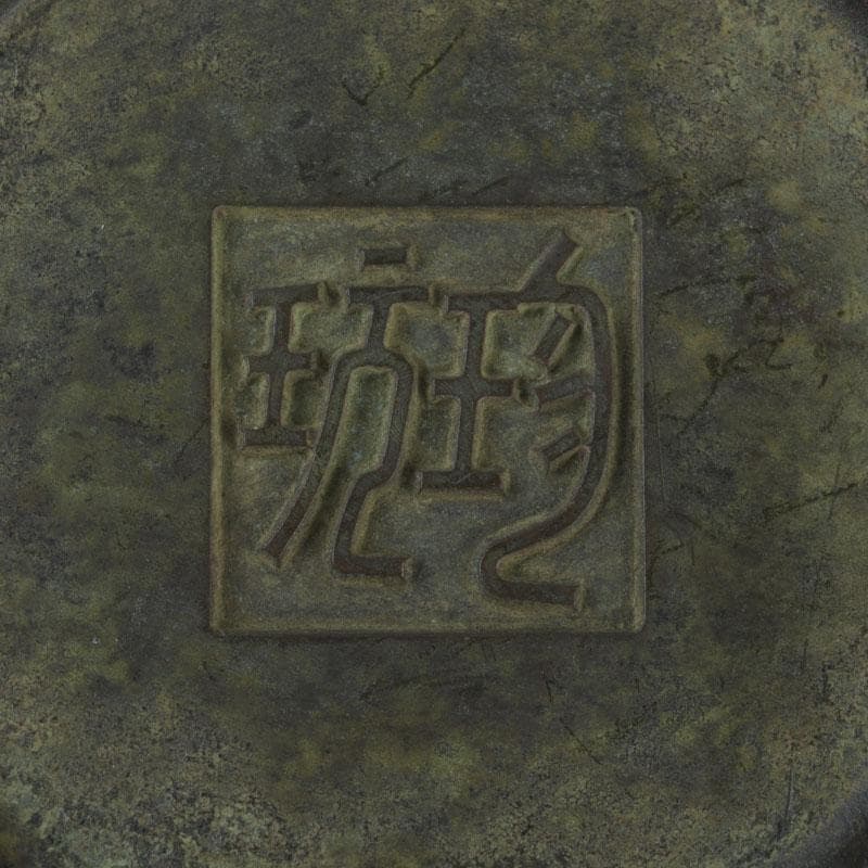 中国　古銅宣徳銅　香炉　在銘　C　8601