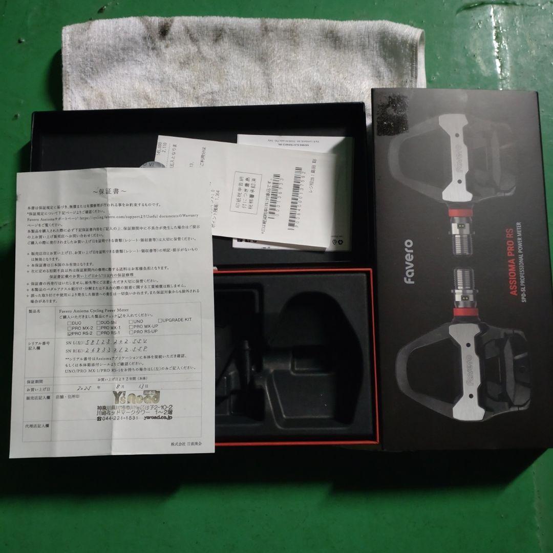 FAVERO アシオマ　PRO RS-2