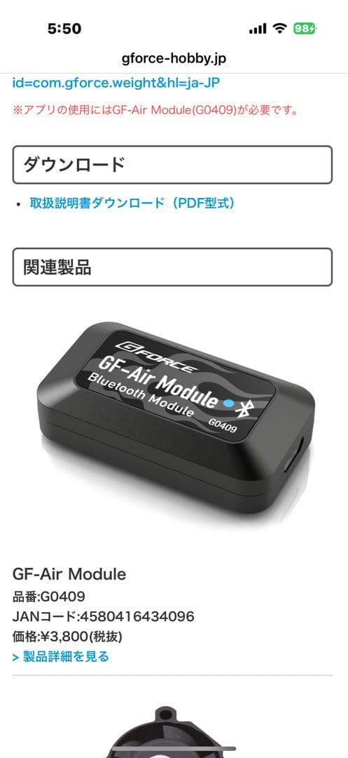 R-R-R様用 レディオガガ高橋　セッティングボードセット