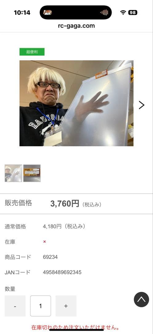 R-R-R様用 レディオガガ高橋　セッティングボードセット