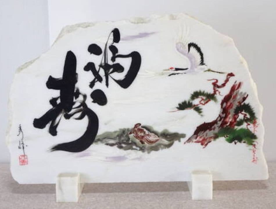 送料無料！日本唯一石板絵作品