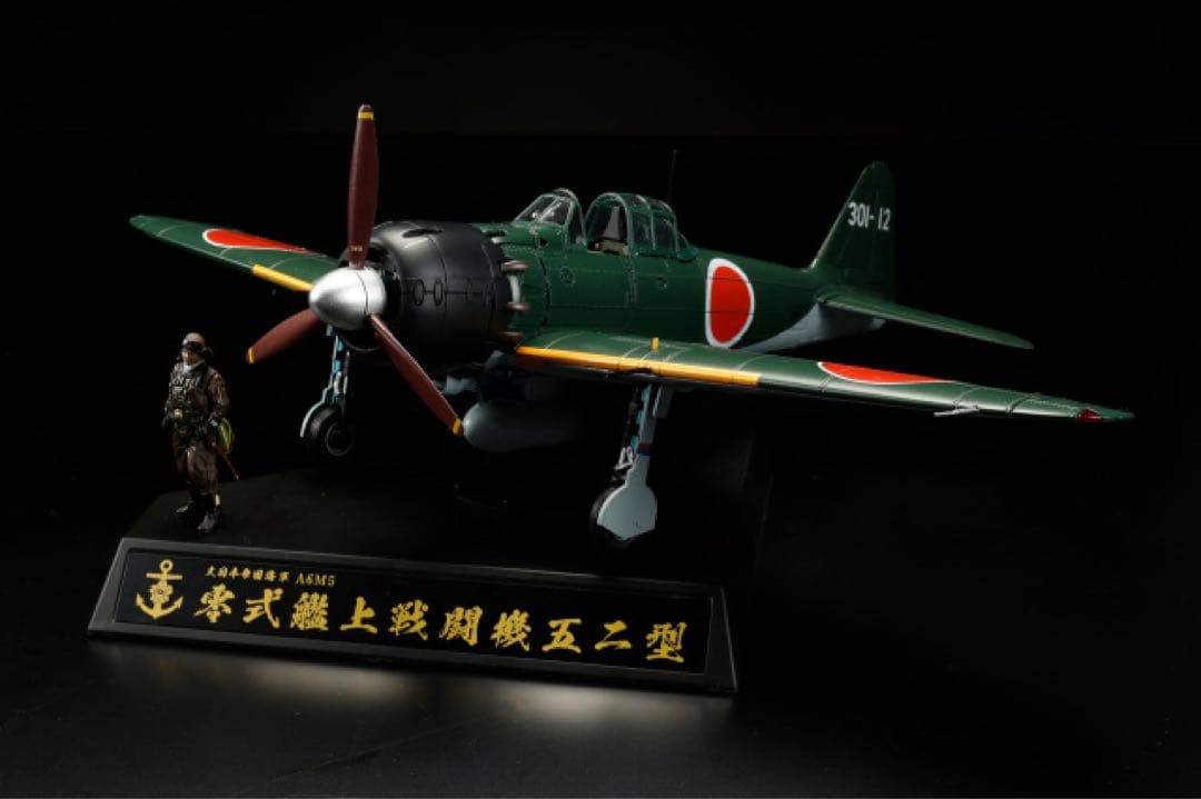 【新品•未開封 生産個数限定品】零式艦上戦闘機 購入価格 52,800円
