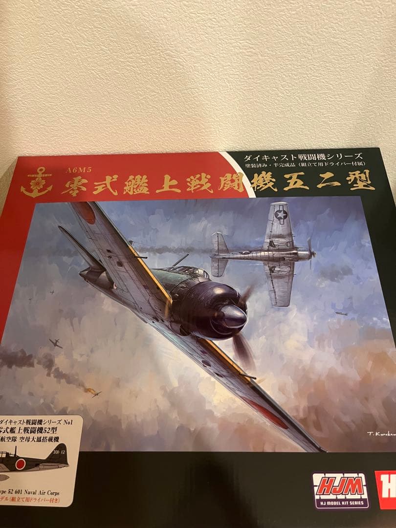 【新品•未開封 生産個数限定品】零式艦上戦闘機 購入価格 52,800円